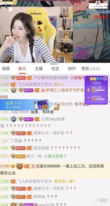 土豪爆料呆妹视频,呆妹直播幕后真相，视频爆料令人震惊  第2张